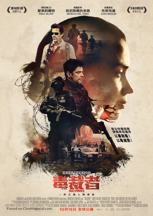 Sicario - Hong Kong Movie Poster