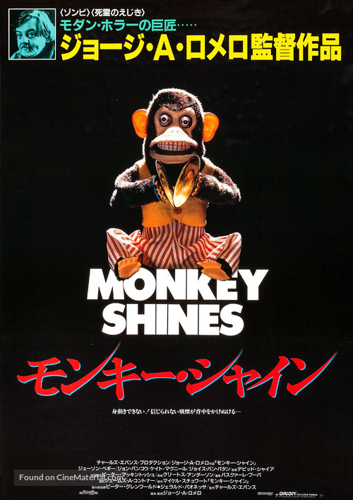 Monkey Shines - Japanese Movie Poster