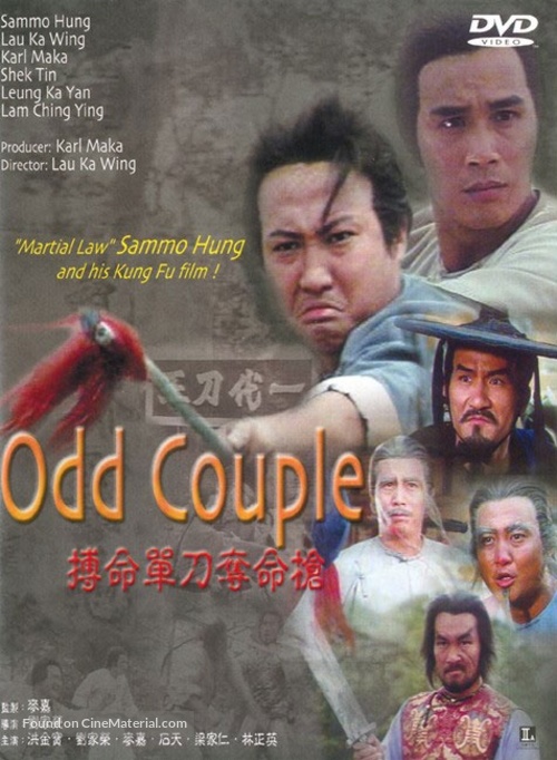 Bo ming chan dao duo ming chuang - Japanese Movie Cover