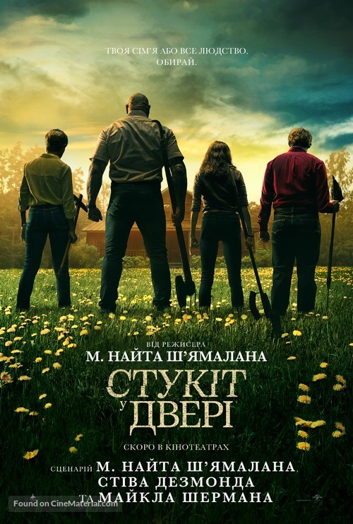 Knock at the Cabin - Ukrainian Movie Poster
