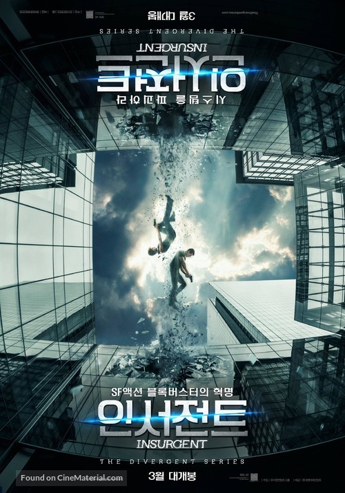 Insurgent - South Korean Movie Poster