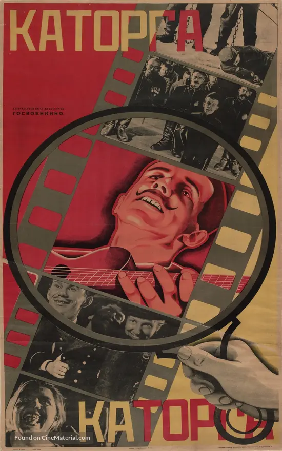 Katorga - Russian Movie Poster