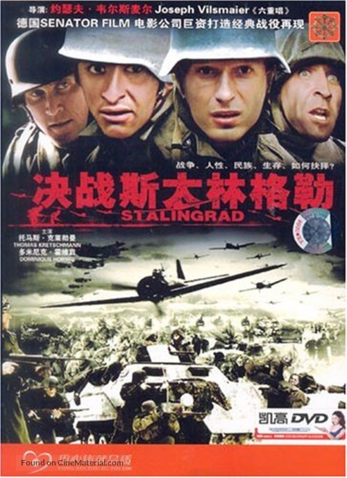 Stalingrad - Chinese DVD movie cover