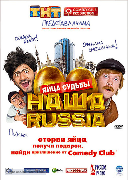 Nasha Russia. Yaytsa sudby - Russian DVD movie cover
