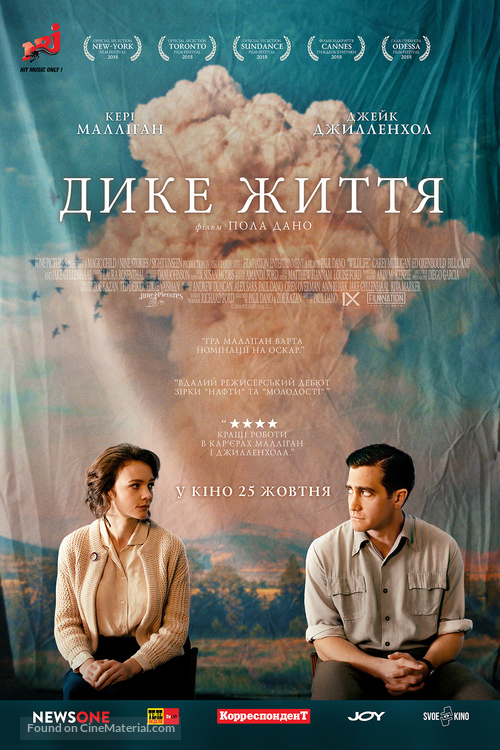 Wildlife - Ukrainian Movie Poster