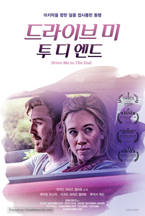 Drive Me to the End - South Korean Movie Poster