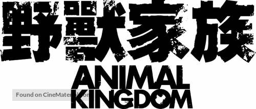 Animal Kingdom - Hong Kong Logo