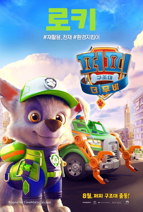 Paw Patrol: The Movie - South Korean Movie Poster