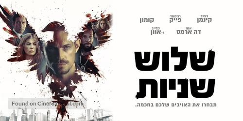 The Informer - Israeli Movie Poster