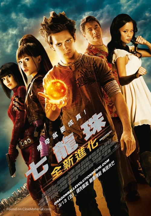 Dragonball Evolution - Taiwanese Movie Poster