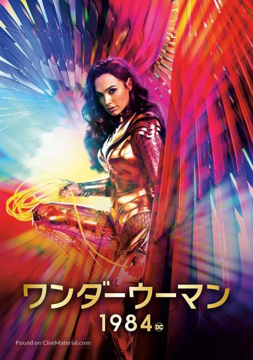 Wonder Woman 1984 - Japanese Movie Poster