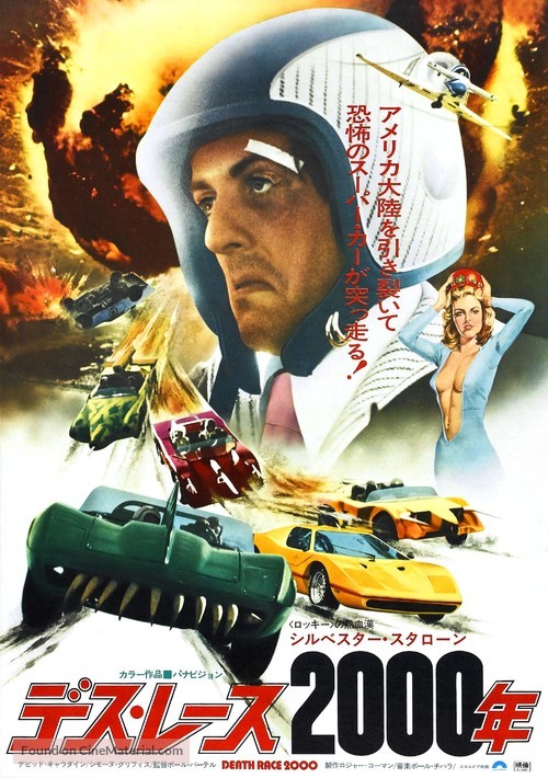 Death Race 2000 - Japanese Movie Poster