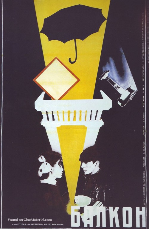 Balkon - Russian Movie Poster