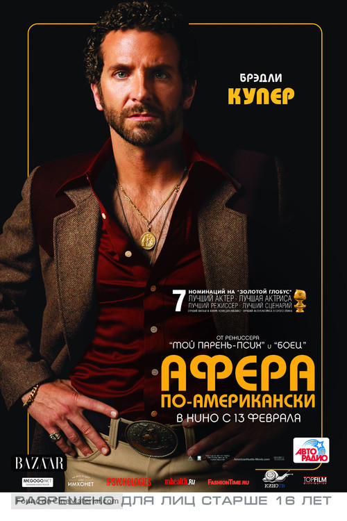 American Hustle - Russian Movie Poster