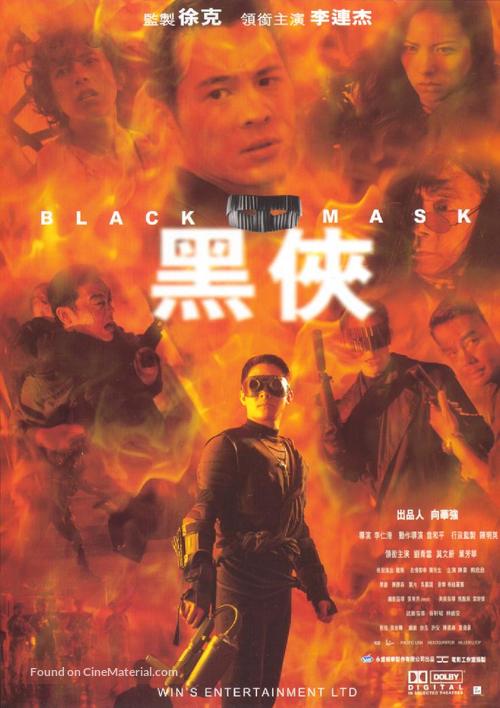 Hak hap - Hong Kong Movie Poster