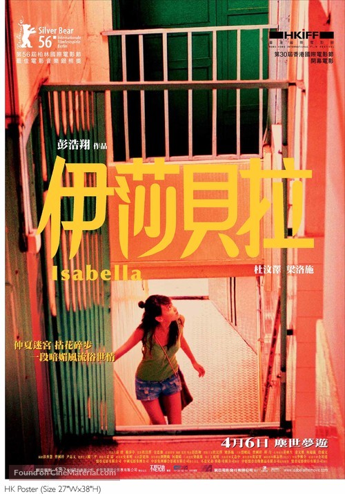 Isabella - Hong Kong poster