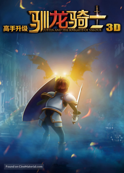 Justin and the Knights of Valour - Chinese Movie Poster