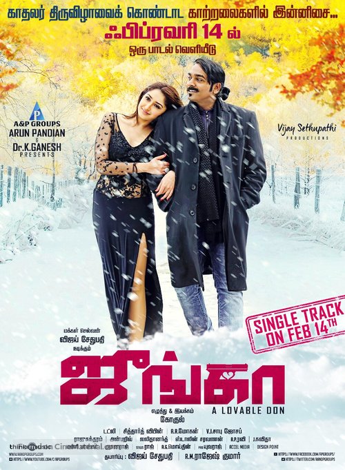 Junga - Indian Movie Poster