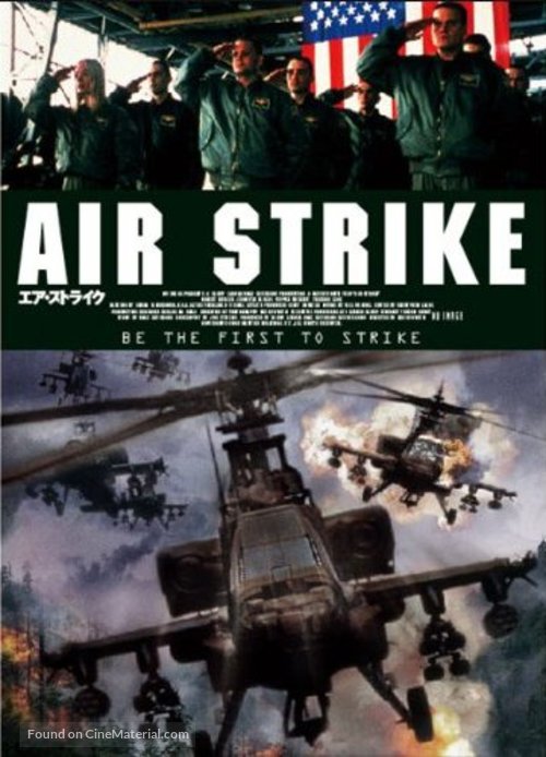 Air Strike - Japanese DVD movie cover