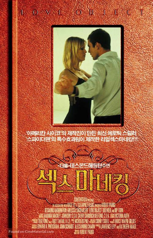 Love Object - South Korean Movie Cover
