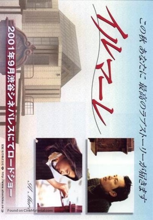 Siworae - Japanese poster