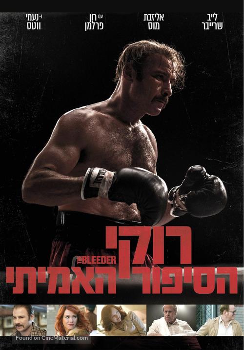 Chuck - Israeli Movie Poster