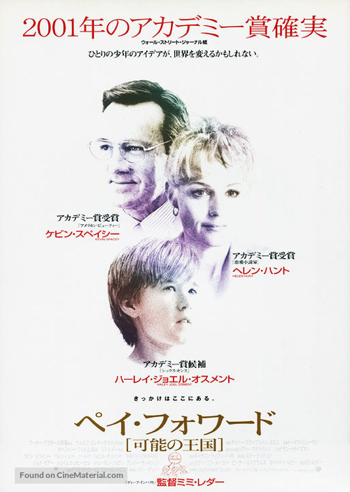 Pay It Forward - Japanese Movie Poster