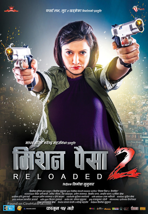 Mission Paisa 2: Reloaded - Indian Movie Poster