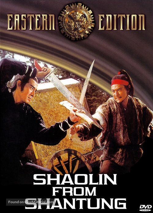 Shan Dong xiang ma - German DVD movie cover