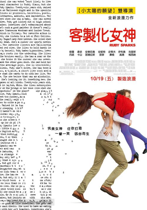 Ruby Sparks - Taiwanese Movie Poster