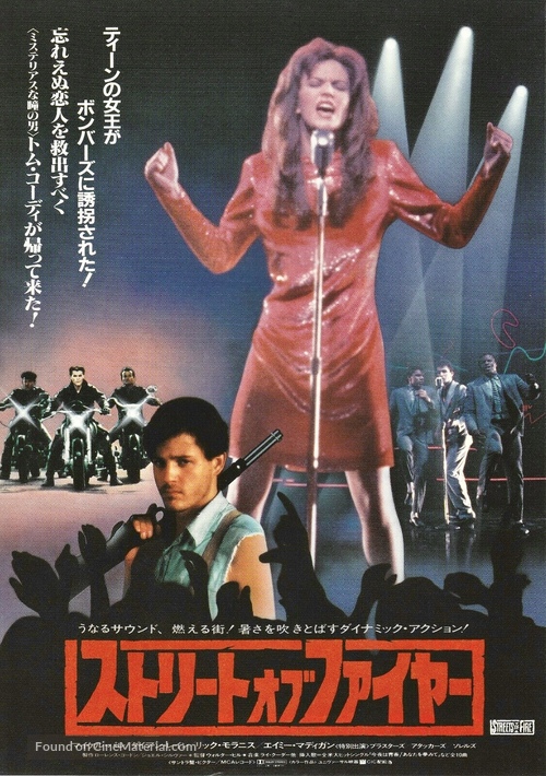 Streets of Fire - Japanese Movie Poster