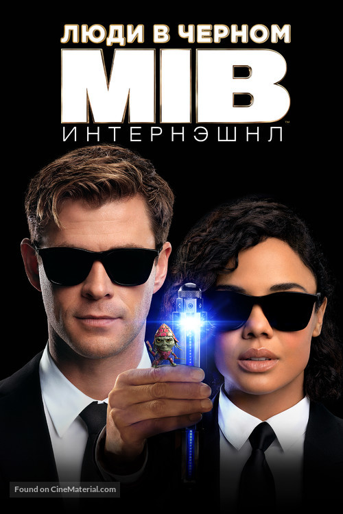 Men in Black: International - Russian Movie Cover