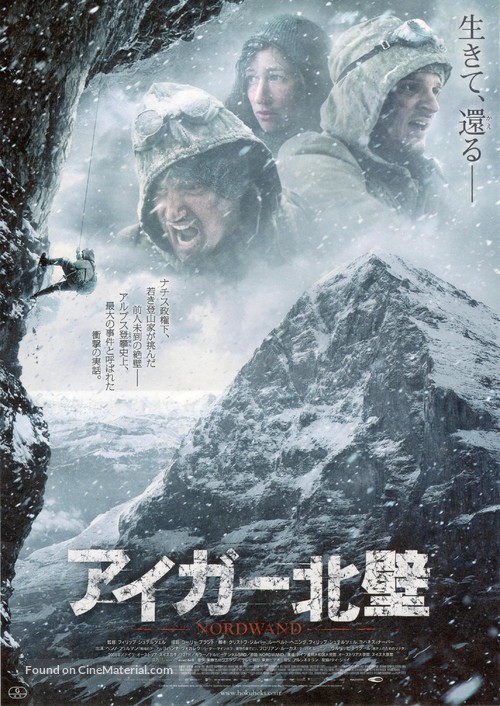Nordwand - Japanese Movie Poster