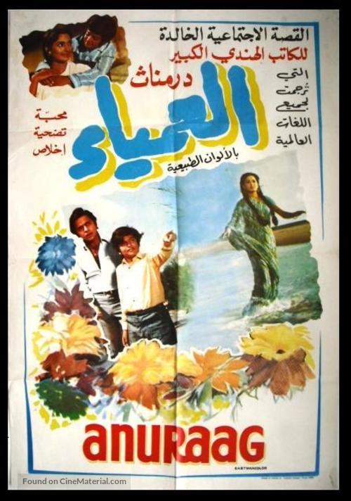 Anuraag - Egyptian Movie Poster