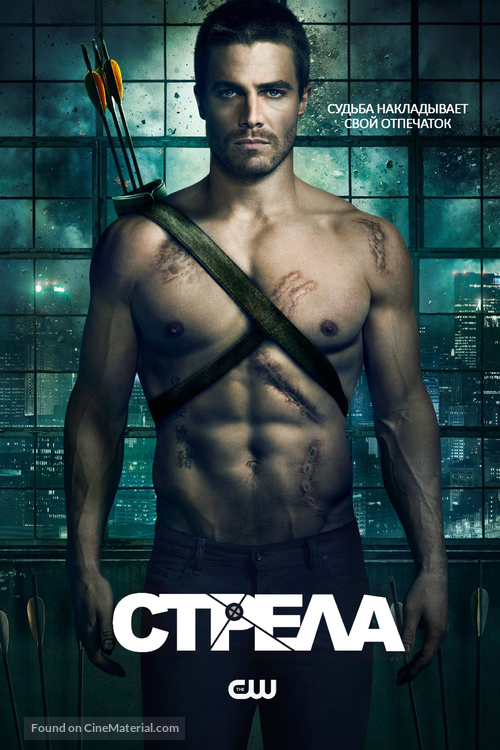 &quot;Arrow&quot; - Russian Movie Poster