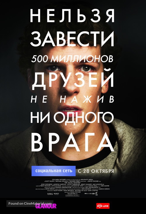 The Social Network - Russian Movie Poster