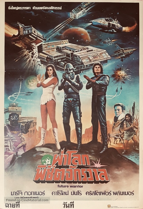 Starcrash - Thai Movie Poster