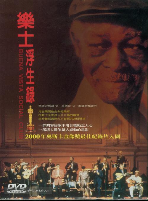 Buena Vista Social Club - Taiwanese DVD movie cover
