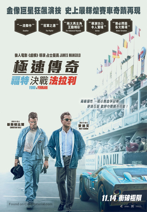 Ford v. Ferrari - Hong Kong Movie Poster