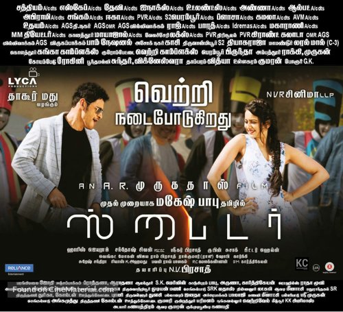 Spyder - Indian Movie Poster