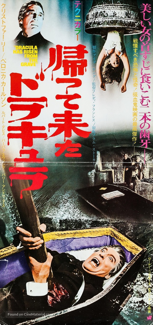 Dracula Has Risen from the Grave - Japanese Movie Poster