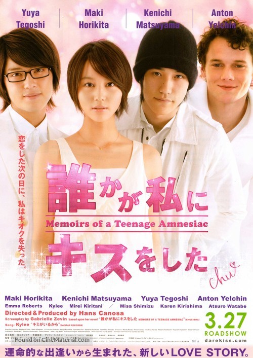 Memoirs of a Teenage Amnesiac - Japanese Movie Poster