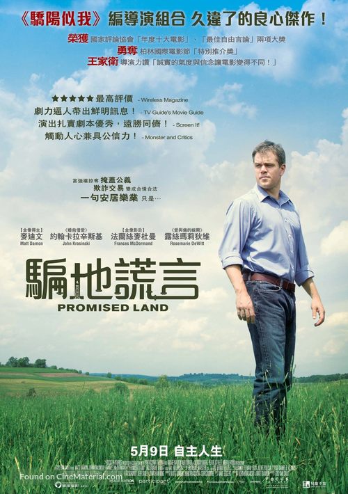 Promised Land - Hong Kong Movie Poster