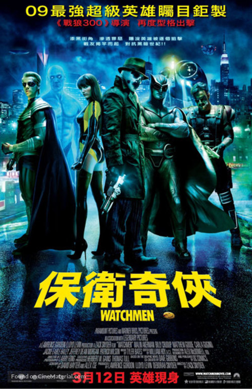 Watchmen - Chinese Movie Poster