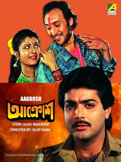 Aakrosh - Indian Movie Poster