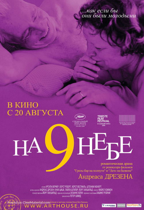 Wolke Neun - Russian Movie Poster