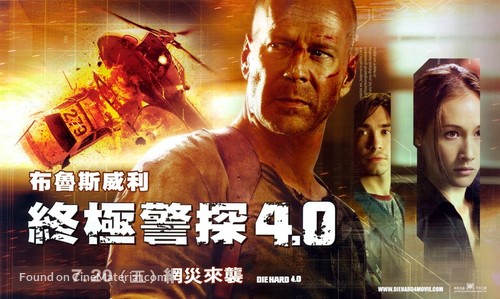 Live Free or Die Hard - Taiwanese poster
