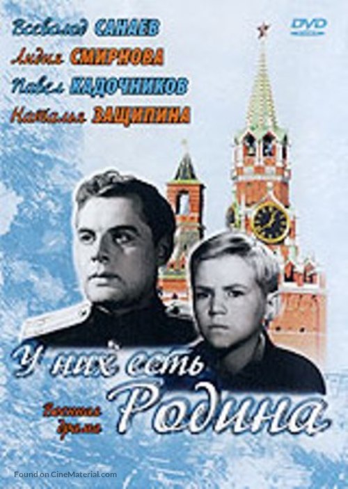 U nikh yest rodina - Russian Movie Cover