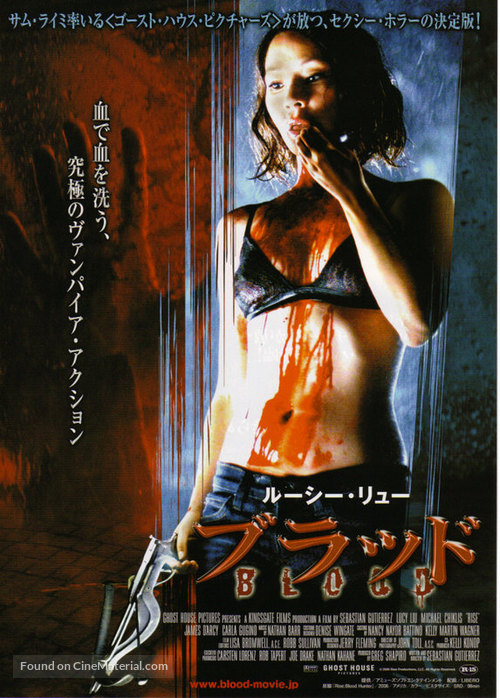 Rise - Japanese Movie Poster