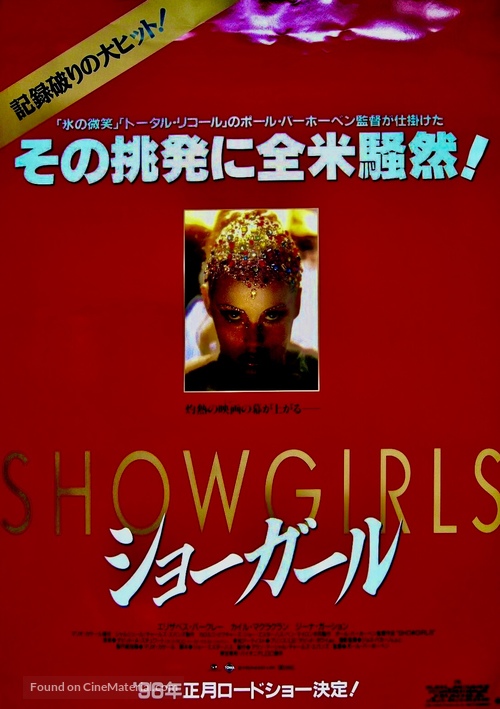 Showgirls - Japanese Movie Poster